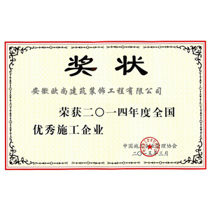奖状